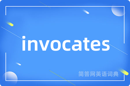 invocates是什么意思,invocates的中文翻译 invocates