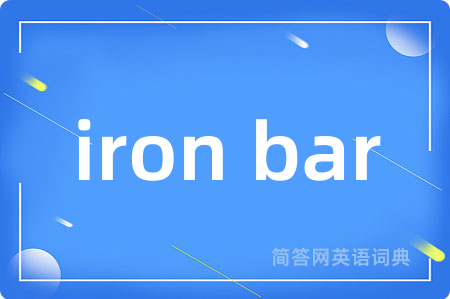 iron bar