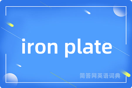 iron plate