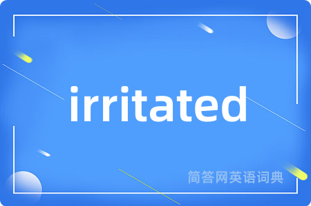 irritated是什么意思,irritated的中文翻译 irritated