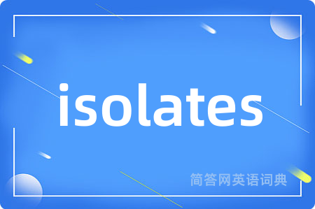 isolates是什么意思,isolates的中文翻译 isolates