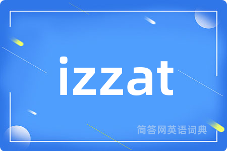 izzat是什么意思,izzat的中文翻译 izzat