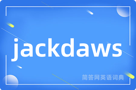 jackdaws是什么意思,jackdaws的中文翻译 jackdaws