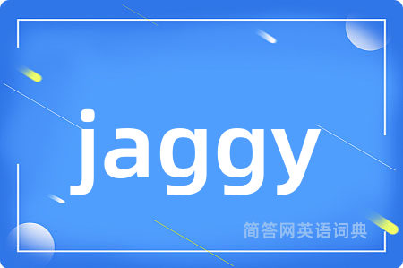 jaggy是什么意思,jaggy的中文翻译 jaggy