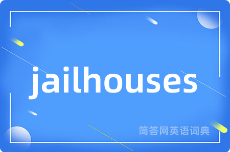 jailhouses是什么意思,jailhouses的中文翻译 jailhouses