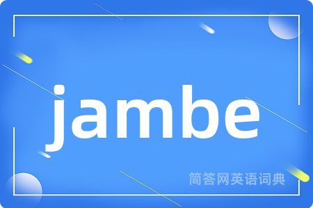 jambe