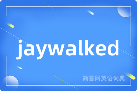 jaywalked是什么意思,jaywalked的中文翻译 jaywalked