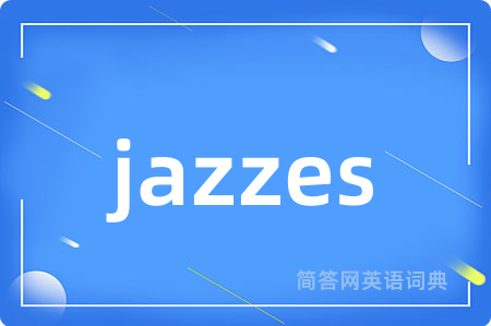 jazzes是什么意思,jazzes的中文翻译 jazzes