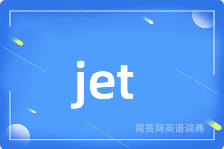 jet (aircraft)是什么意思,jet (aircraft)的中文翻译 jet (aircraft)