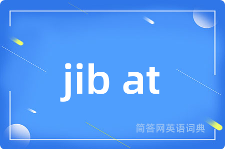 jib at是什么意思,jib at的中文翻译 jib at