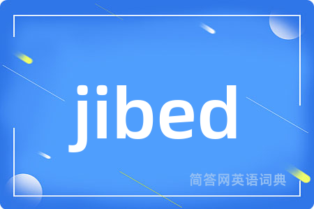 jibed是什么意思,jibed的中文翻译 jibed