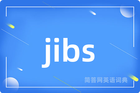 jibs是什么意思,jibs的中文翻译 jibs
