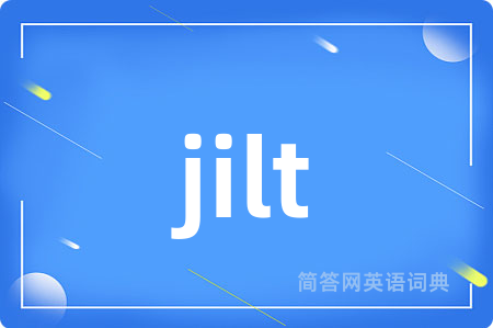 jilt是什么意思,jilt的中文翻译 jilt