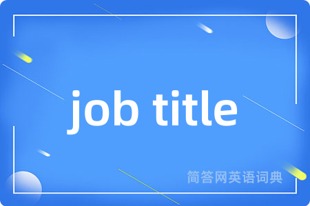 job title
