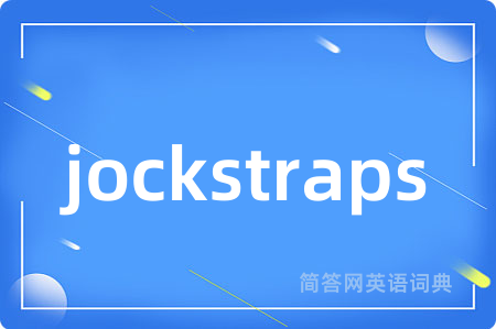 jockstraps