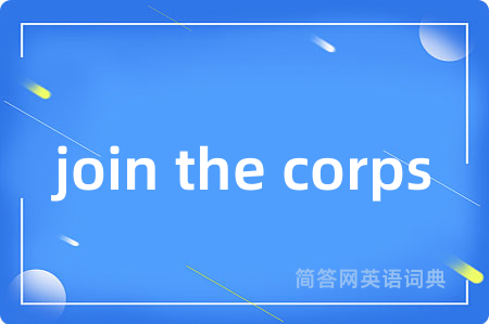 join the corps