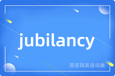 jubilancy是什么意思,jubilancy的中文翻译 jubilancy
