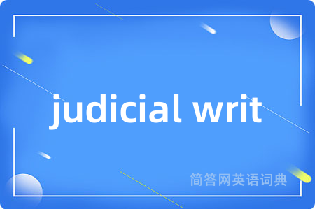 judicial writ