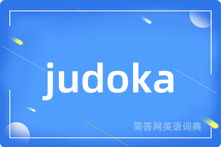judoka