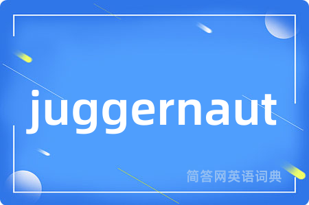 juggernaut是什么意思,juggernaut的中文翻译 juggernaut