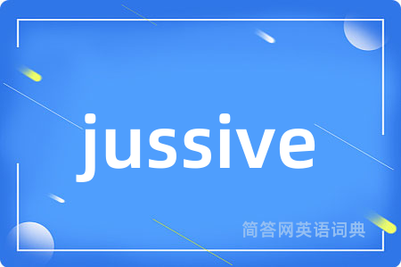 jussive