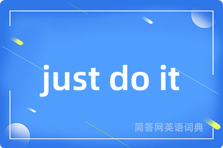 just do it