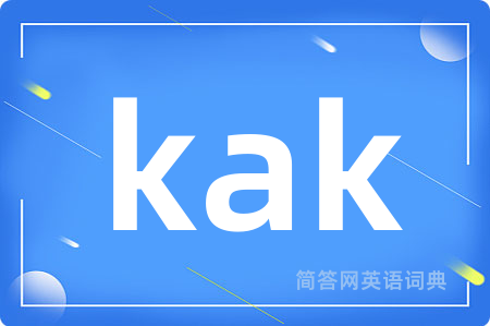 kak