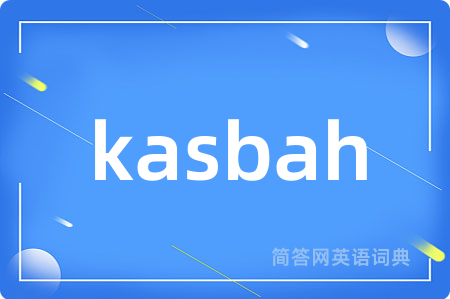 kasbah