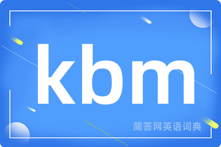 kbm是什么意思,kbm的中文翻译 kbm