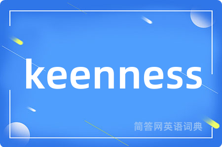 keenness