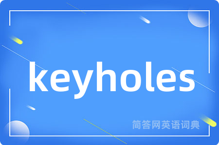 keyholes是什么意思,keyholes的中文翻译 keyholes