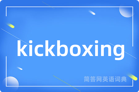 kickboxing