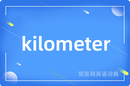 kilometer