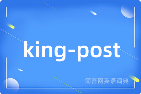 king-post