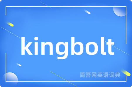 kingbolt
