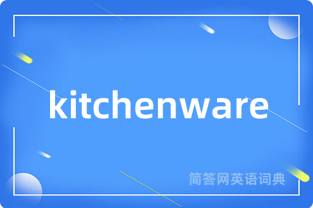 kitchenware