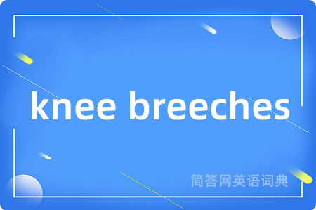 knee breeches