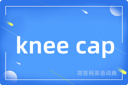 knee cap