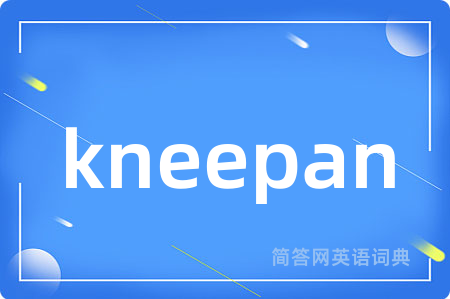 kneepan