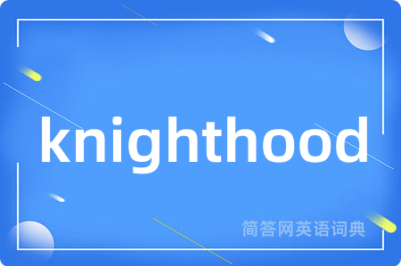knighthood