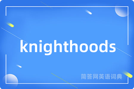 knighthoods