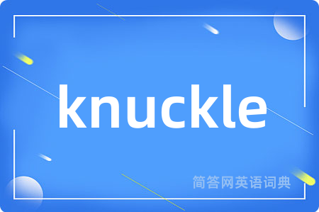 knuckle