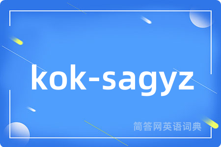 kok-sagyz