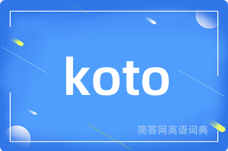 koto