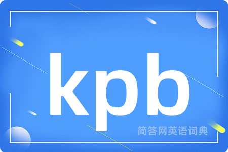 kpb是什么意思,kpb的中文翻译 kpb