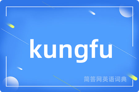 kungfu