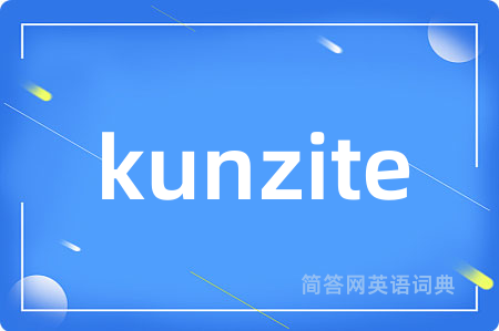 kunzite