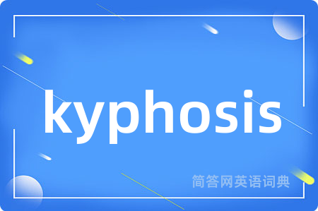 kyphosis