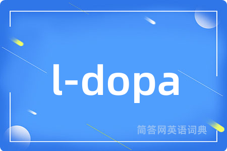 l-dopa是什么意思,l-dopa的中文翻译 l-dopa