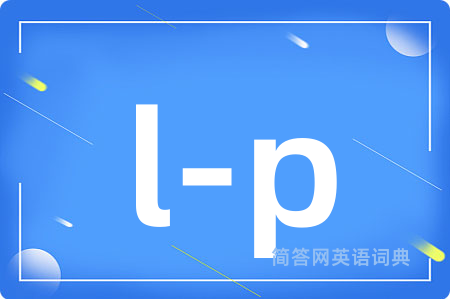 l-p是什么意思,l-p的中文翻译 l-p